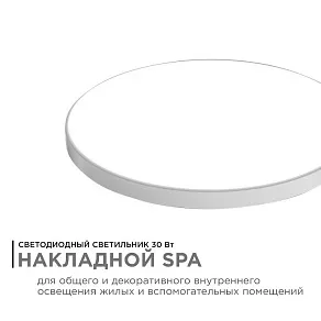 Накладной светильник Apeyron Electrics  18-144
