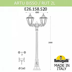 Фонарный столб Fumagalli Rut E26.158.S20.AYF1R