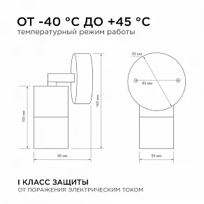 Светильник на штанге Apeyron Electrics  11-117