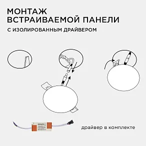 Встраиваемый светильник Apeyron Electrics  06-107