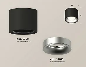 Накладной светильник Ambrella XS XS7511023