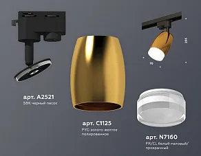 Светильник на штанге Ambrella XT XT1125012