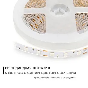 Лента светодиодная Apeyron Electrics  00-50