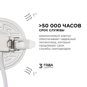 Встраиваемый светильник Apeyron Electrics  06-100