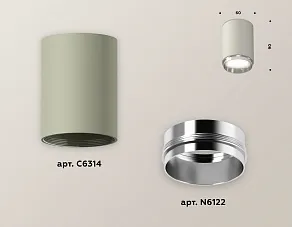 Накладной светильник Ambrella XS XS6314022