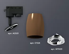 Светильник на штанге Ambrella XT XT1124003