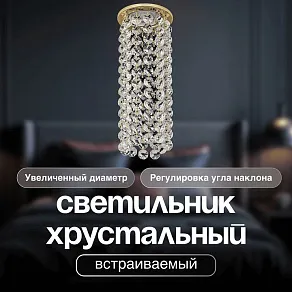 Встраиваемый светильник Dio D’Arte Osimo Gold Osimo GU10.5.14.9.5.109 G