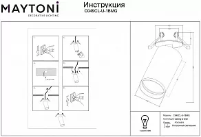 Спот Maytoni FOCUS S C049CL-U-1BMG