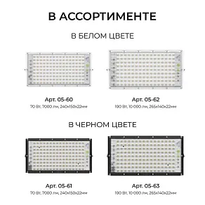 Настенно-потолочный прожектор Apeyron Electrics  05-63