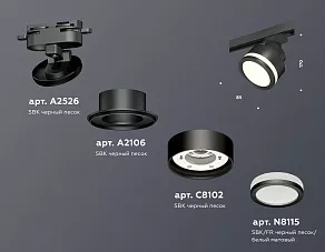 Светильник на штанге Ambrella XT XT8102022