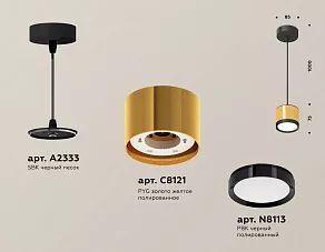 Подвесной светильник Ambrella XP XP8121011