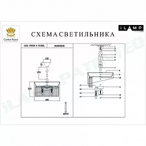 Подвесной светильник iLamp Casa P9508-4 NIC