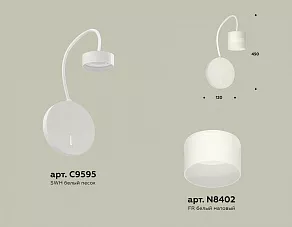 Бра Ambrella XB XB9595204