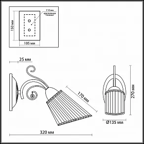 Бра Odeon Light Fornelo 2928/1W