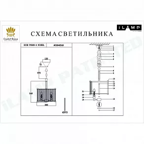 Подвесной светильник iLamp Rich P9509-4 NIC