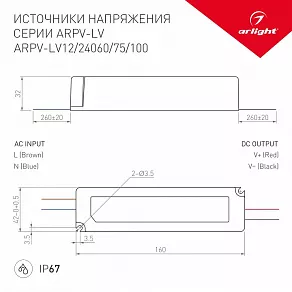 Блок питания Arlight  010992