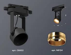 Светильник на штанге Ambrella XT XT6602023