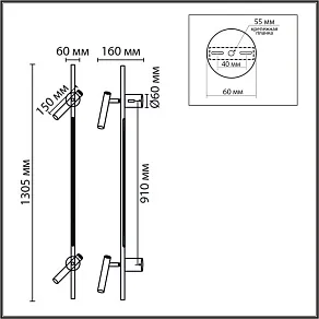 Бра Lumion LEDIO 8438/13WL