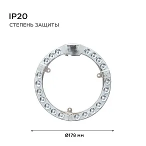 Модуль светодиодный Apeyron Electrics  02-61