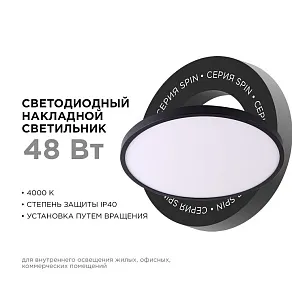 Накладной светильник Apeyron Electrics  18-139