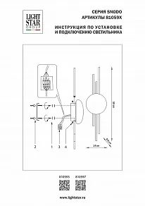 Накладной светильник Lightstar Snodo 810593