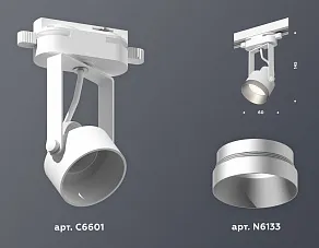 Светильник на штанге Ambrella XT XT6601043