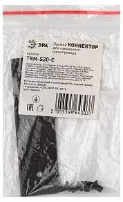 Крепление для трека Эра  Б0054786
