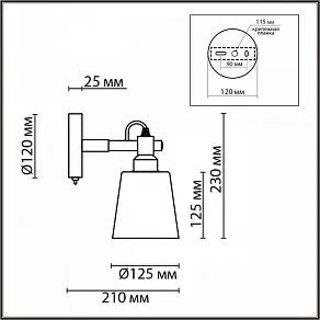 Бра Lumion Rosalina 8098/1W
