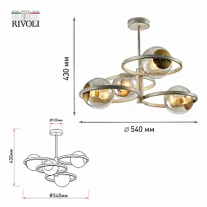 Люстра на штанге Rivoli Sarita Б0052873