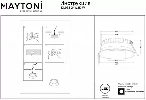 Встраиваемый светильник Maytoni Okno DL053-24W3K-W