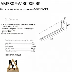 Накладной светильник AM-Group PLAIN GLASSES AM580 9W 3000K BK