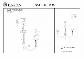 Подвесная люстра Freya Ksenia FR2539PL-08BS