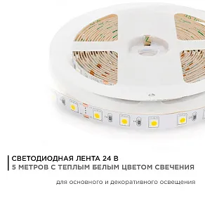 Лента светодиодная Apeyron Electrics  00-338