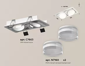 Встраиваемый светильник Ambrella XC XC7663083