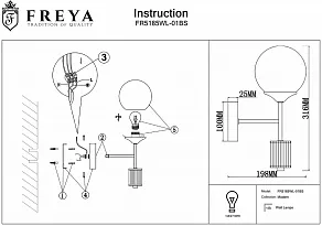 Бра Freya Bolas FR5185WL-01BS
