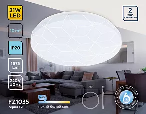 Накладной светильник Ambrella FZ FZ1035