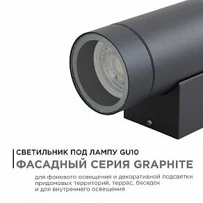 Светильник на штанге Apeyron Electrics  11-118