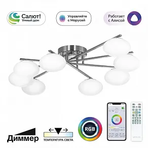 Потолочная люстра Citilux Atman Smart CL226A181