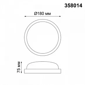 Накладной светильник Novotech Opal 358014