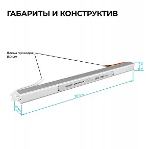 Блок питания с проводом Apeyron Electrics  03-184
