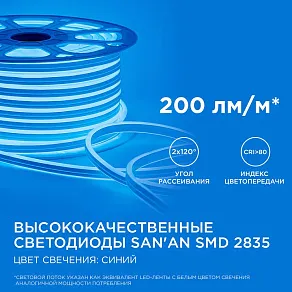 Шнур световой Apeyron Electrics  17-24