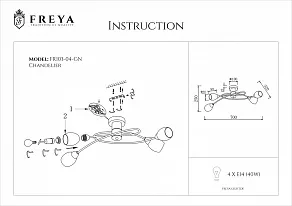 Люстра на штанге Freya Flash FR5103-CL-04-GN
