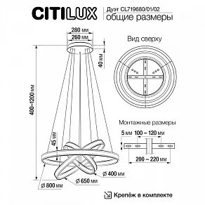 Подвесной светильник Citilux Дуэт CL719682