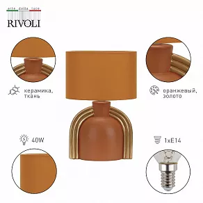 Настольная лампа декоративная Rivoli Bella Б0057263
