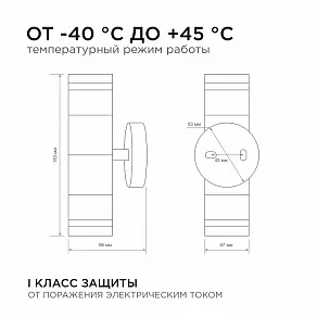 Светильник на штанге Apeyron Electrics  11-112
