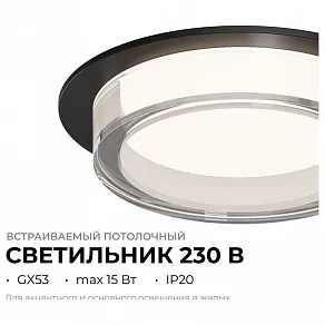 Встраиваемый светильник Apeyron Electrics Shine 16-105