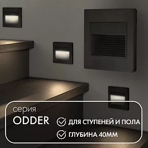 Встраиваемый светильник Denkirs DK3050 DK3050-BK