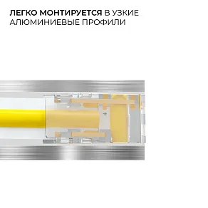 Соединитель лент прямой жесткий Apeyron Electrics  09-165