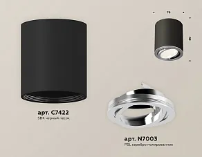 Накладной светильник Ambrella XS XS7422002