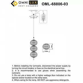 Подвесной светильник Omnilux Cedrello OML-68806-03